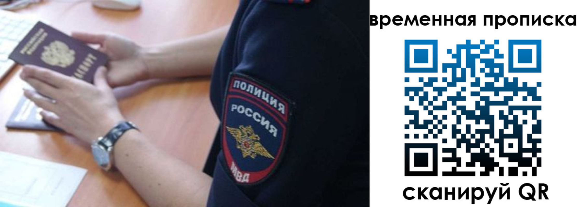прописка от собственника в Батайске