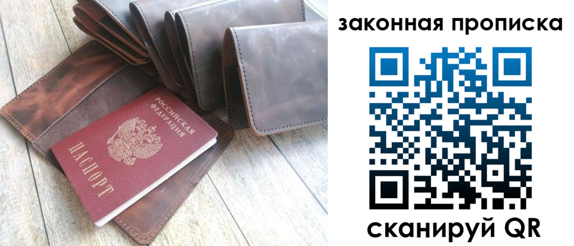 прописка штамп в Батайске