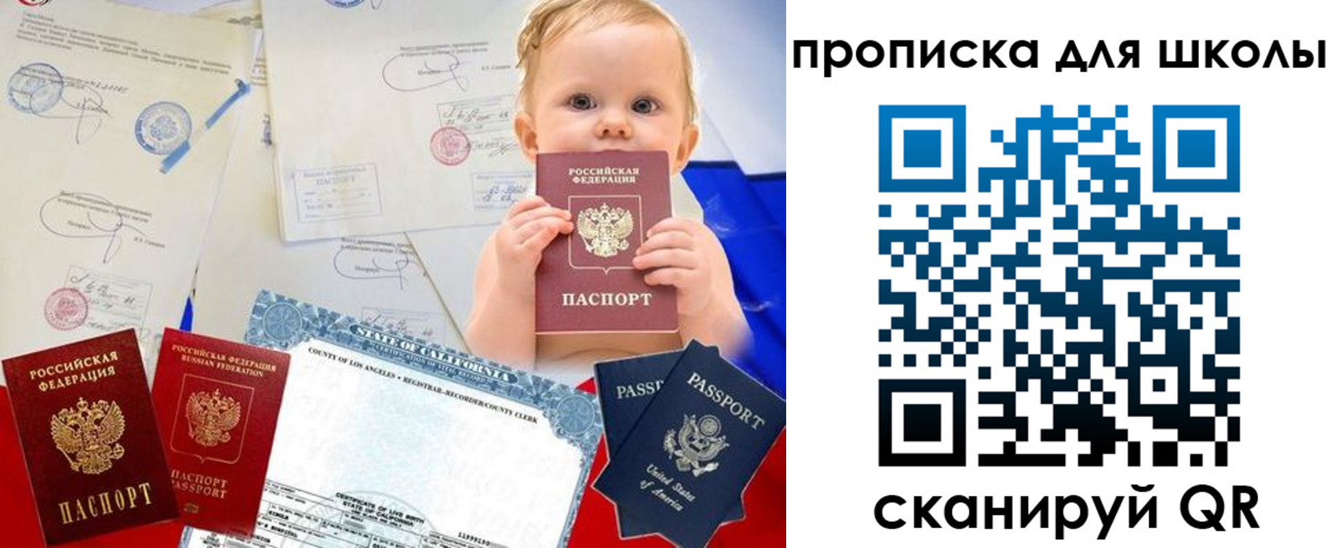 регистрация в Батайске