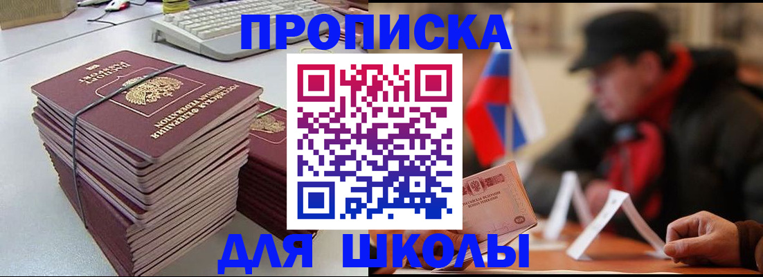 прописка иностранных граждан в Батайске