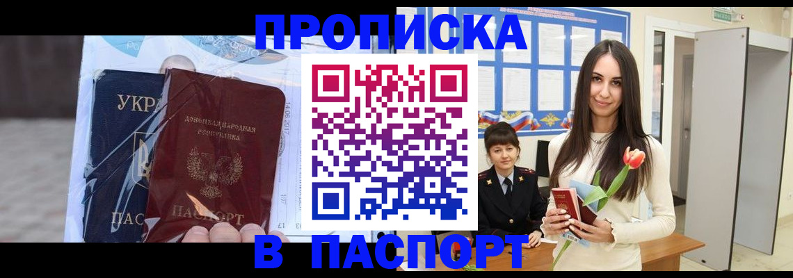 временная регистрация законно в Батайске
