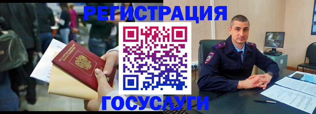 прописка законно в Батайске